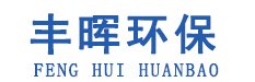 豐暉（山東）環(huán)?？萍加邢薰? title=